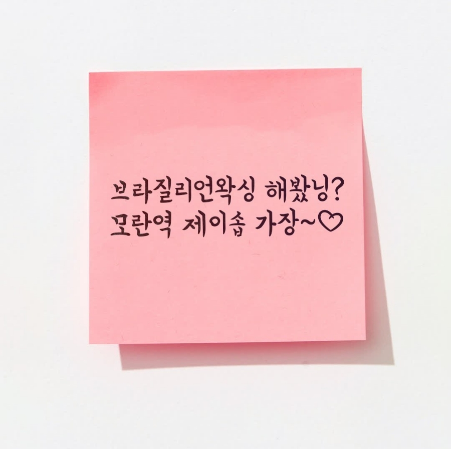 솝왁싱 이미지