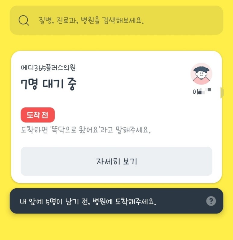 메디플러스의원 이미지