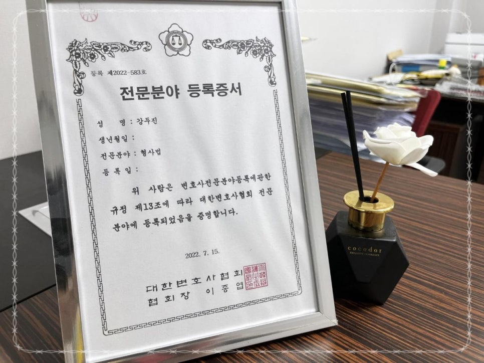 변호사이현지법률사무소 이미지
