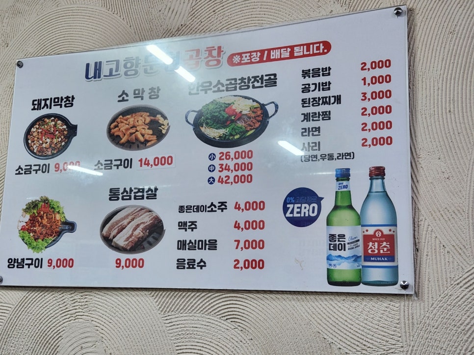 내고향문현곱창 이미지