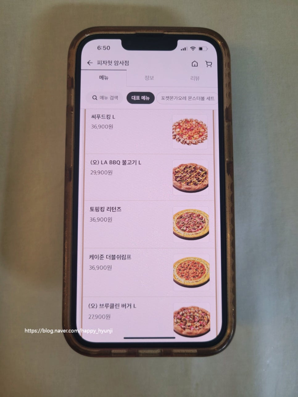 피자헛 암사점 이미지