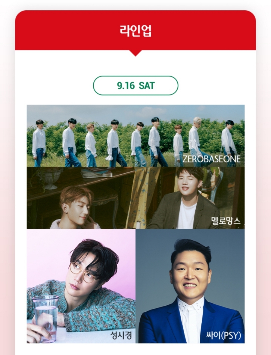 가구콘서트 이미지