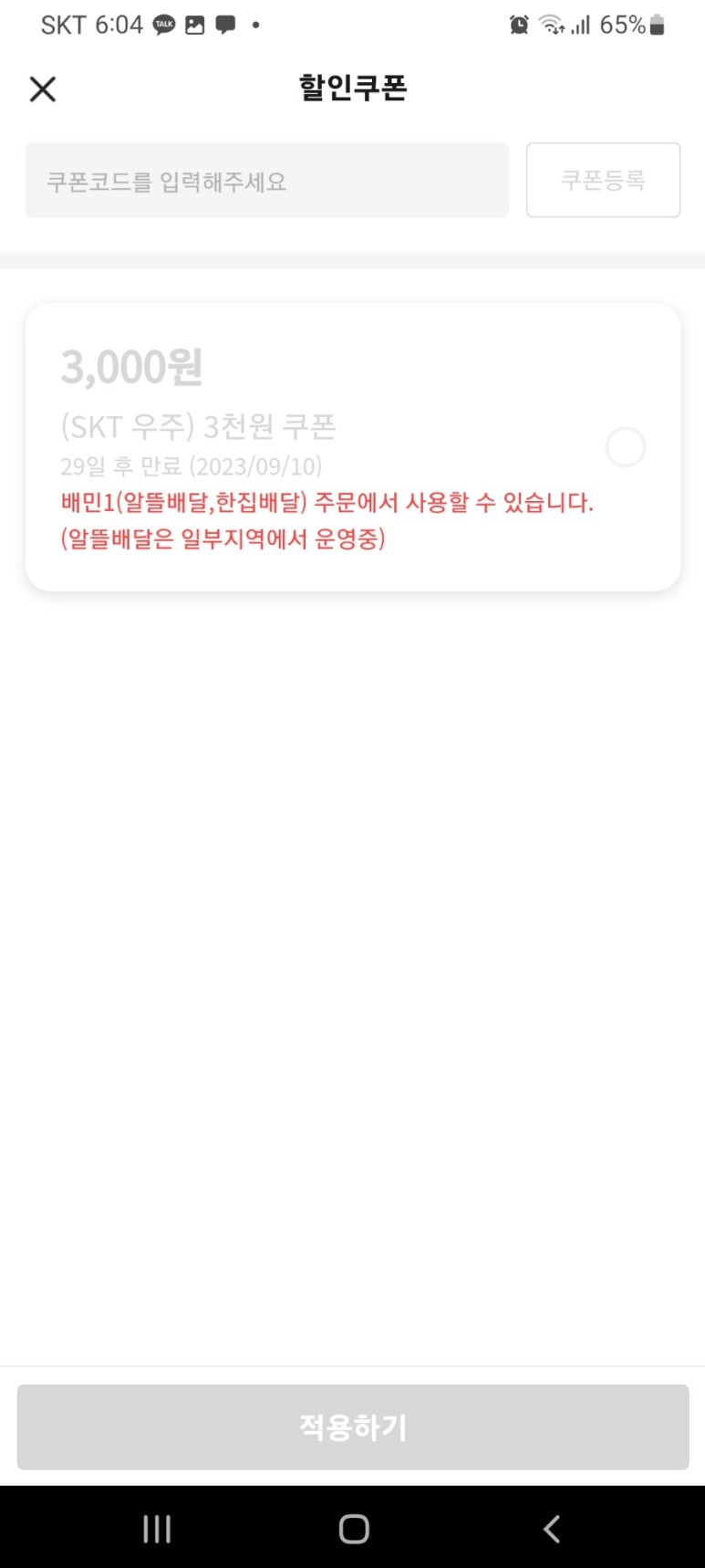 진주콩짜장 이미지
