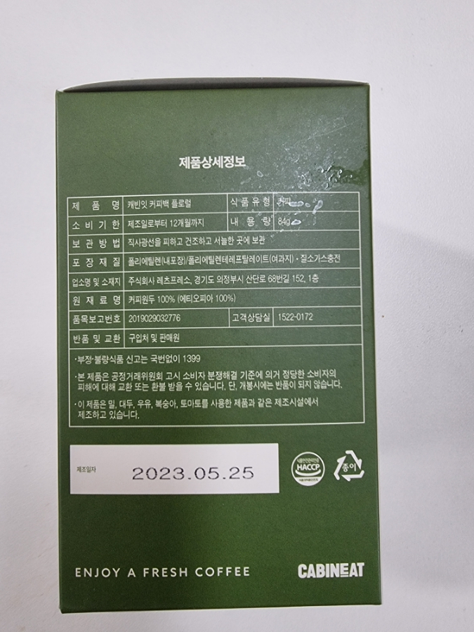 너티커피 이미지