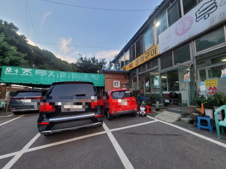 원조두지리매운탕1호점 이미지
