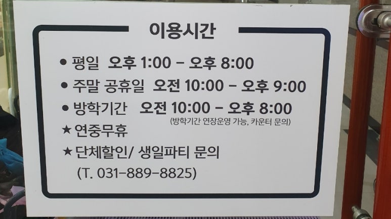 점핑파크 죽전점 이미지