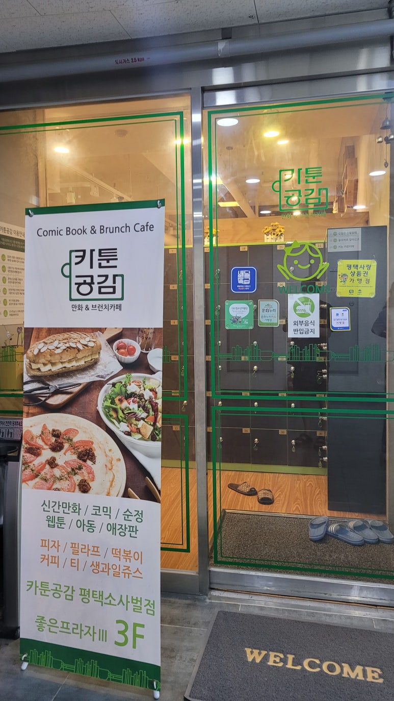 카툰공감평택 이미지