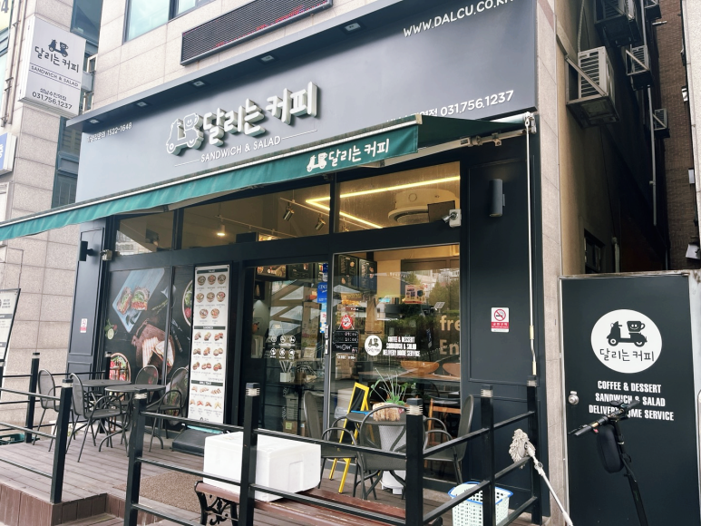 달리는커피 수진역점 이미지
