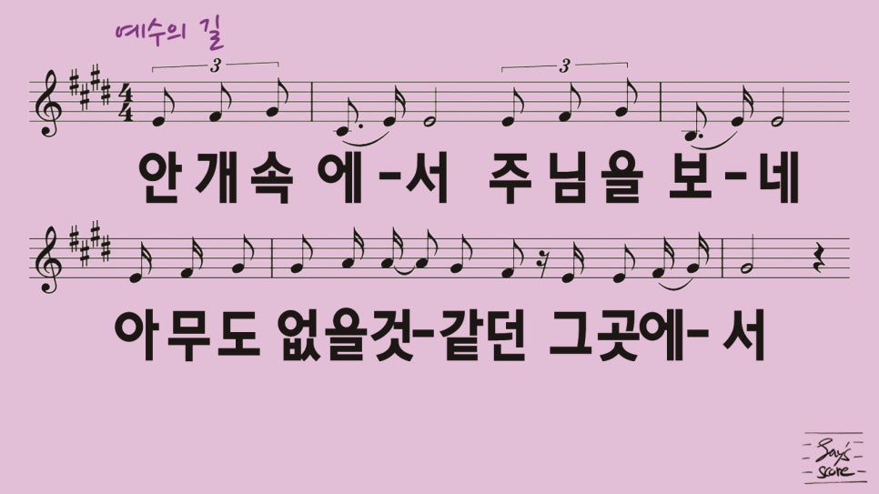 예수의 길 ppt : 네이버 블로그
