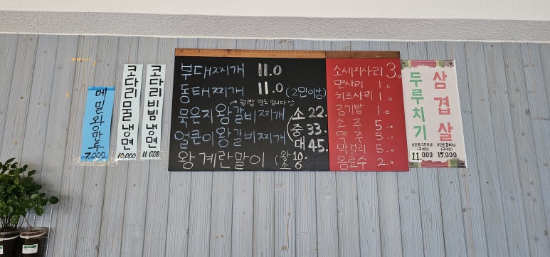 도란도란밥뜰 이미지