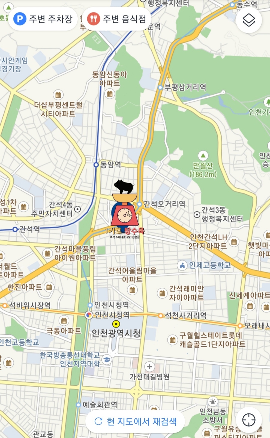 1키로탕수육인천 이미지