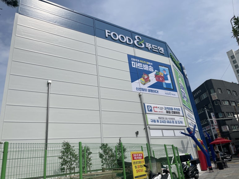 서면 식자재마트 이미지