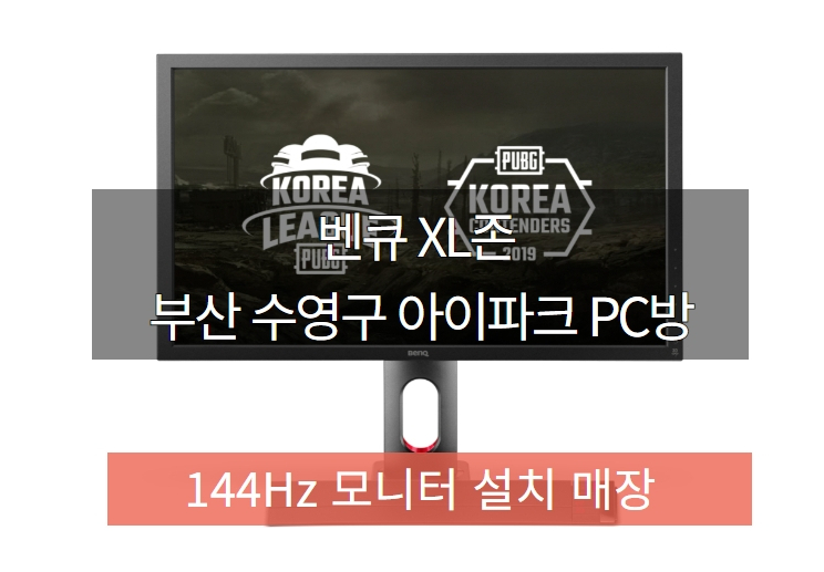 아이파크 PC방 이미지