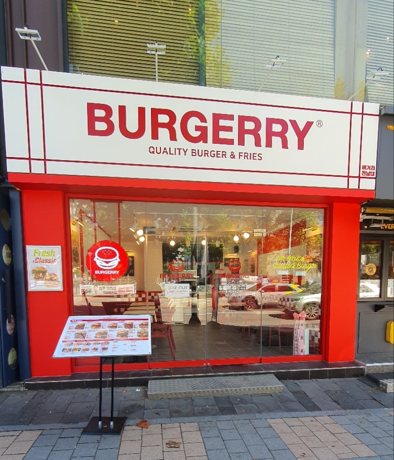 버거리전남대점 이미지
