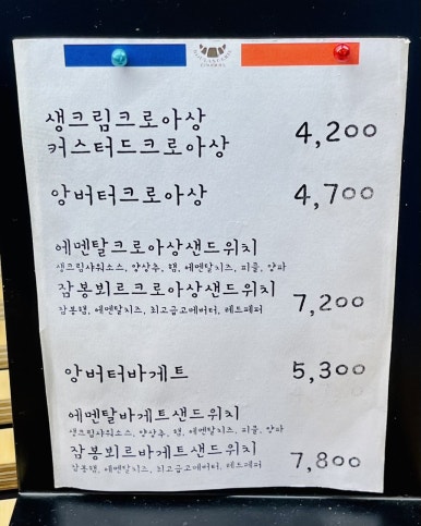 블랑제리꾸끄 이미지