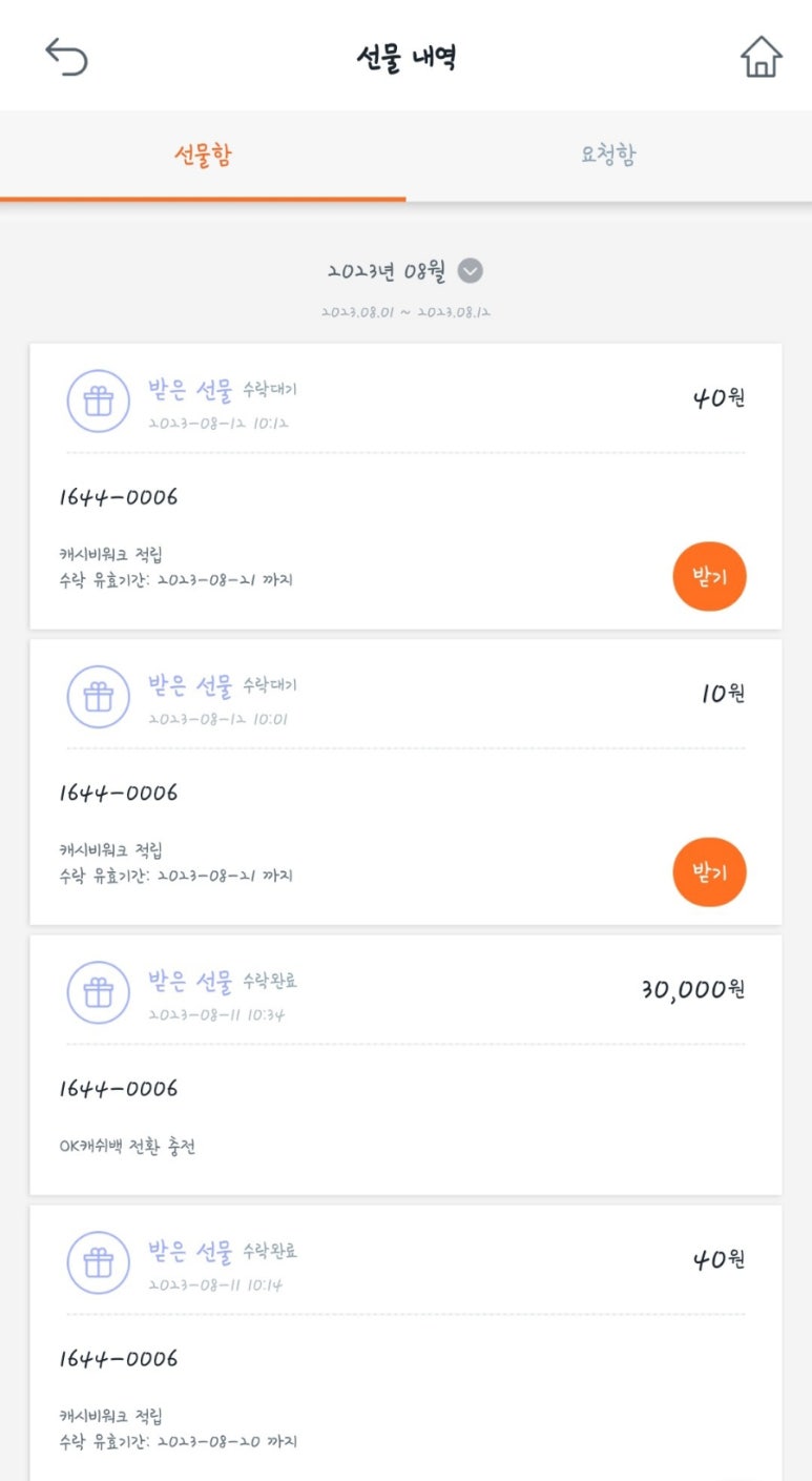 이건테크 이미지