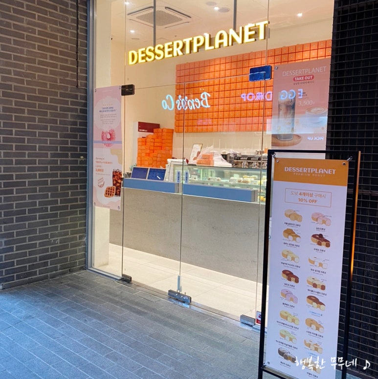디저트플래넷 이미지