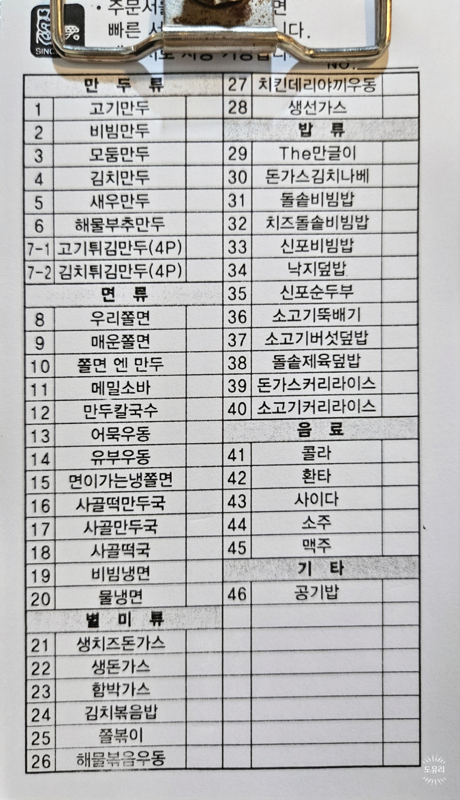 신포우리만두(순창점) 이미지