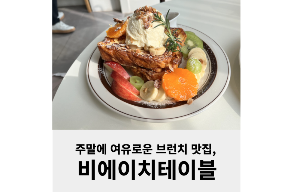 비에이치테이블 이미지