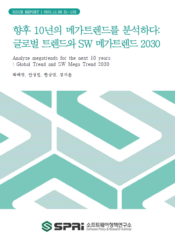 메가트렌드 이미지