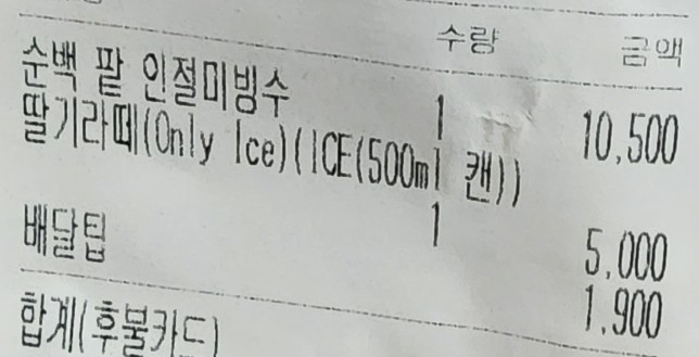 순백빙수 이미지