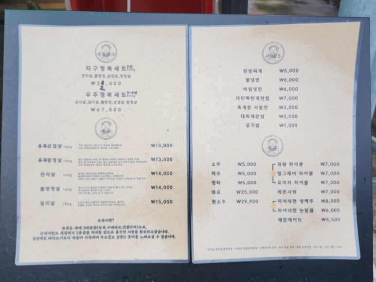 삼대칡냉면 이미지