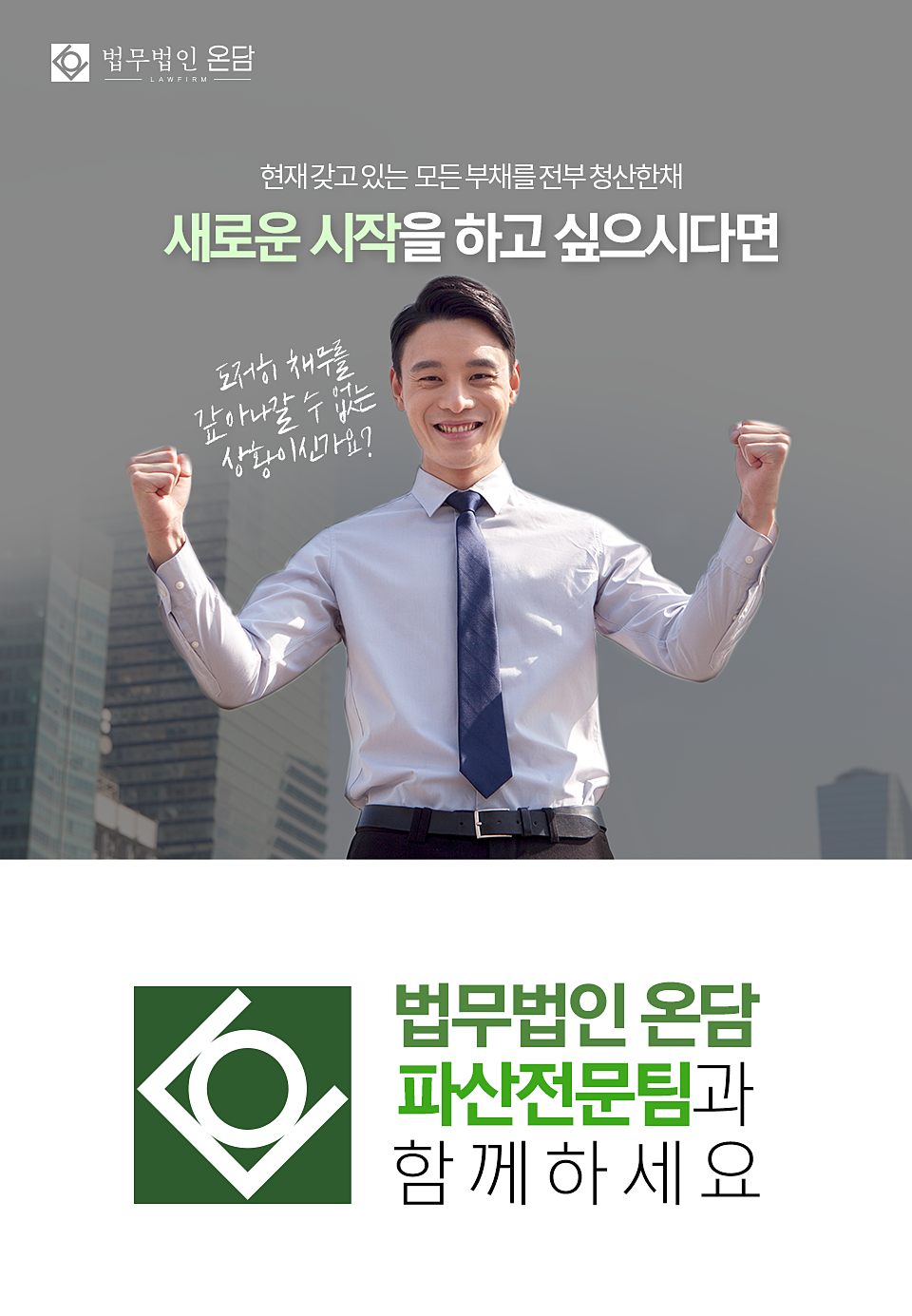 법무법인온담 이미지