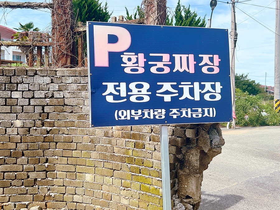 황궁짜장 이미지