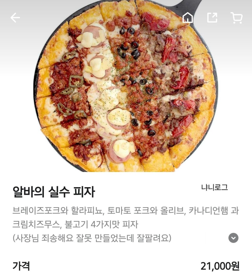 피자비토랩안산 이미지