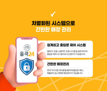 올쿡24 이미지