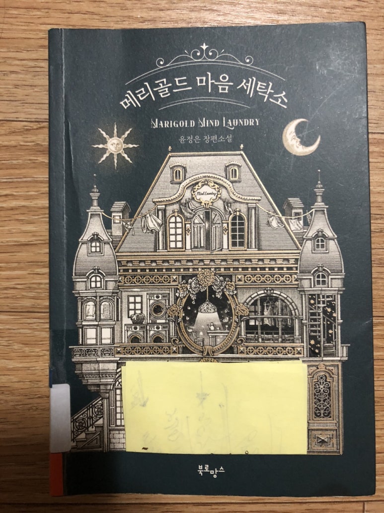 동일세탁소 이미지