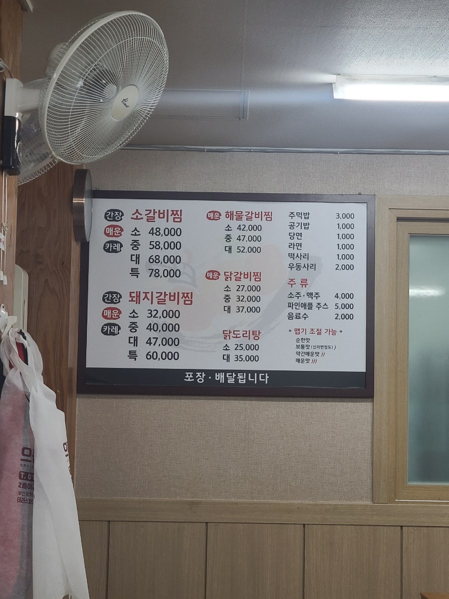 찜우동 이미지