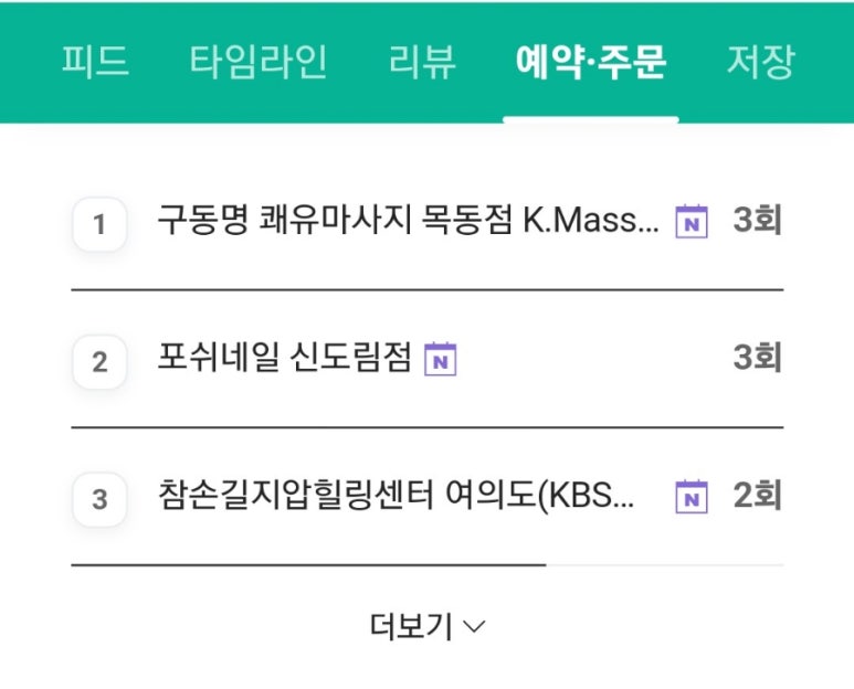 포쉬블루 이미지