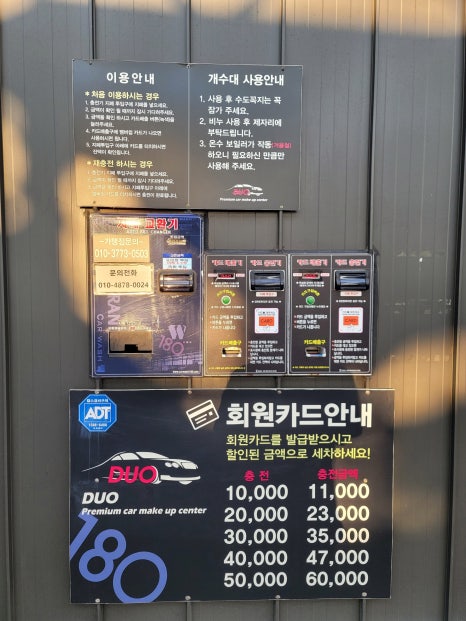 듀오프리미엄셀프세차장 이미지