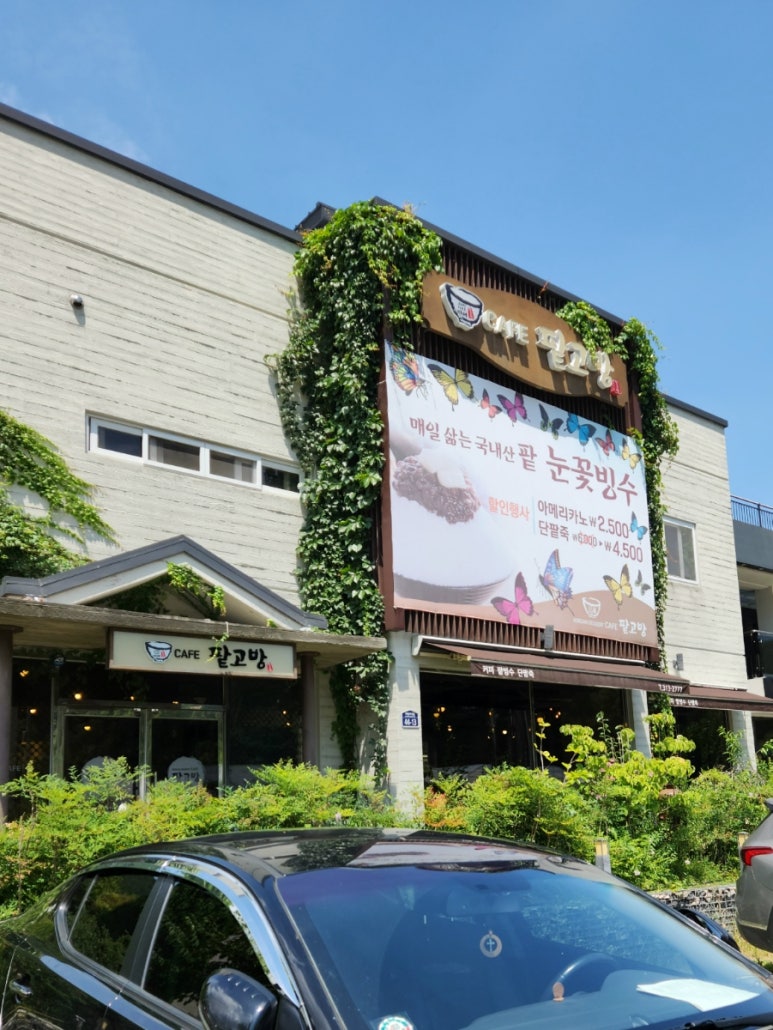 팥고방 이미지