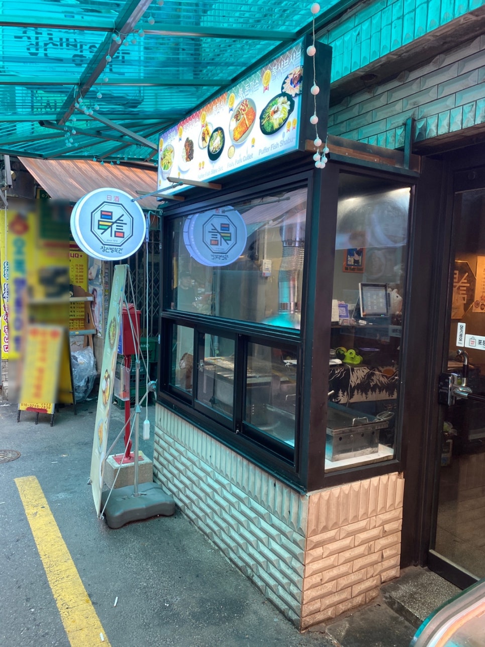 창신방앗간 이미지
