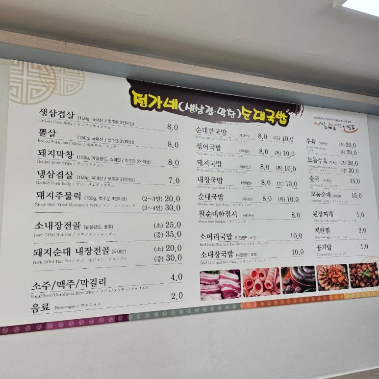 정가네소막창 이미지