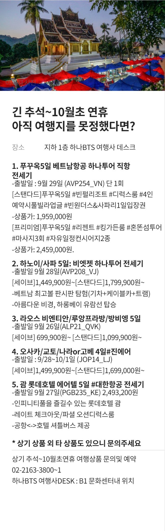 (주)목동여행사 이미지