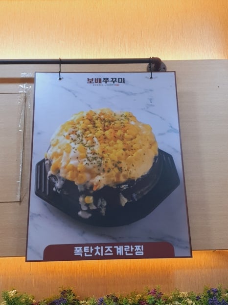 보배쭈꾸미 이미지