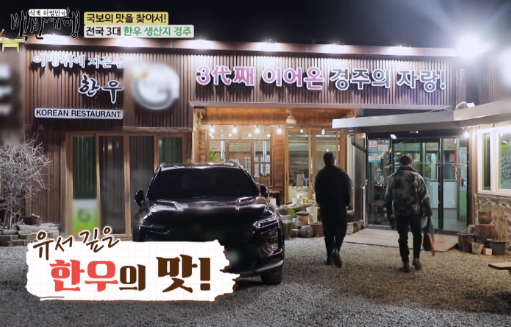 화산육회 이미지