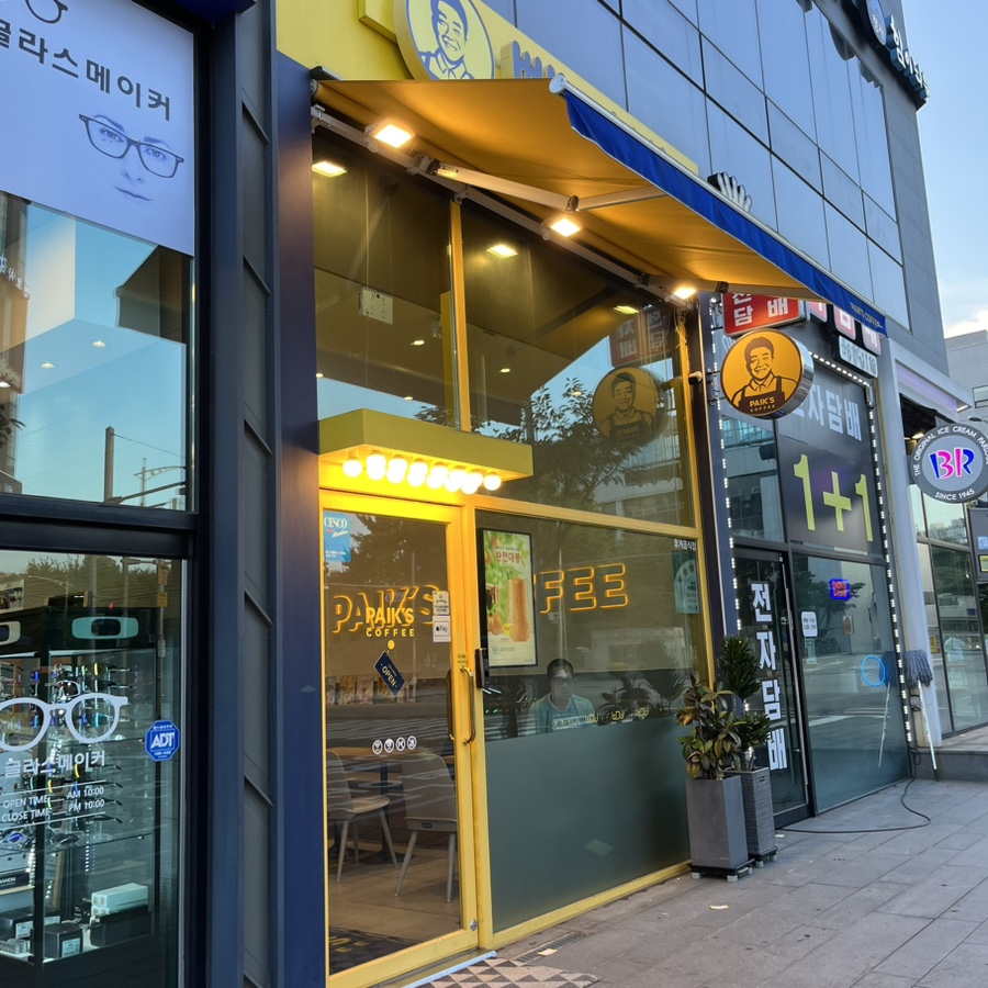 빽다방 평택법원점 이미지