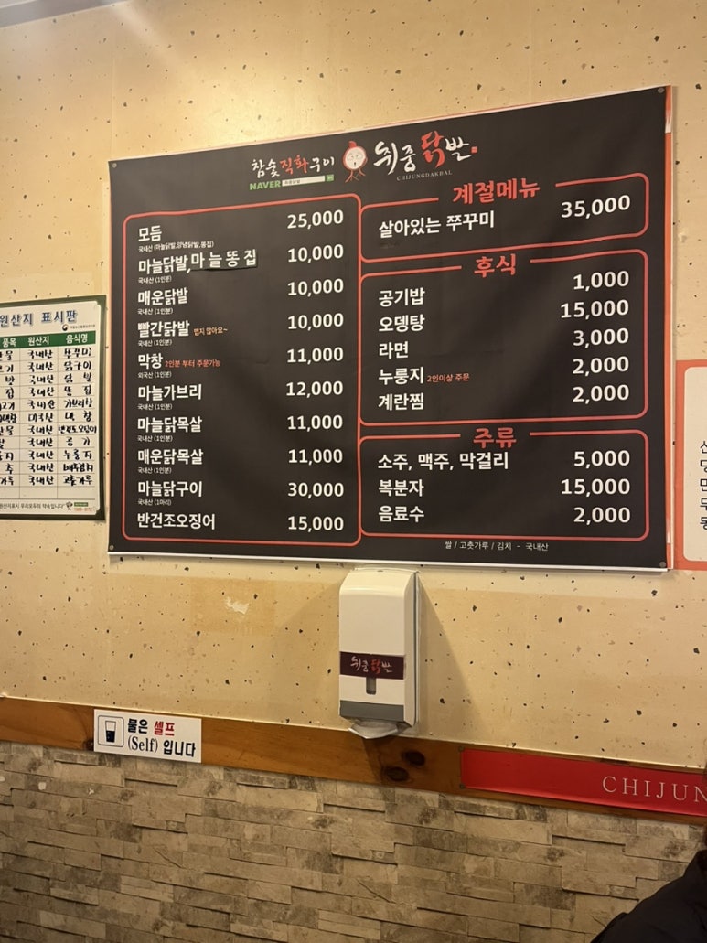 취중닭발신대점 이미지