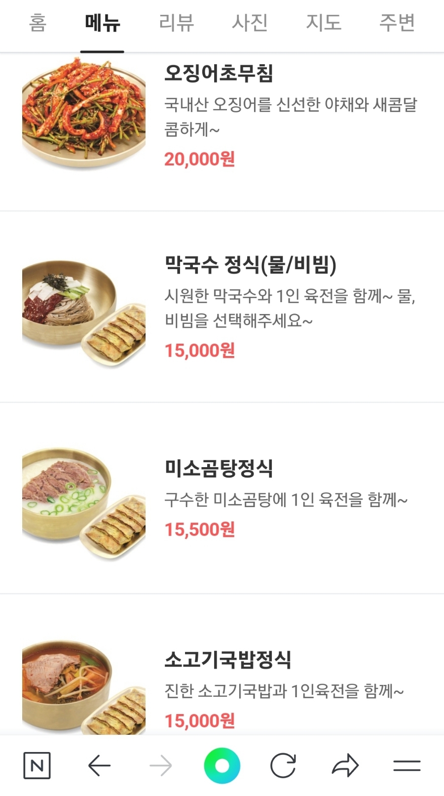 육전국밥 공덕점 이미지