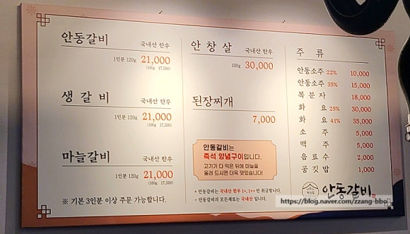 박고집안동갈비 이미지