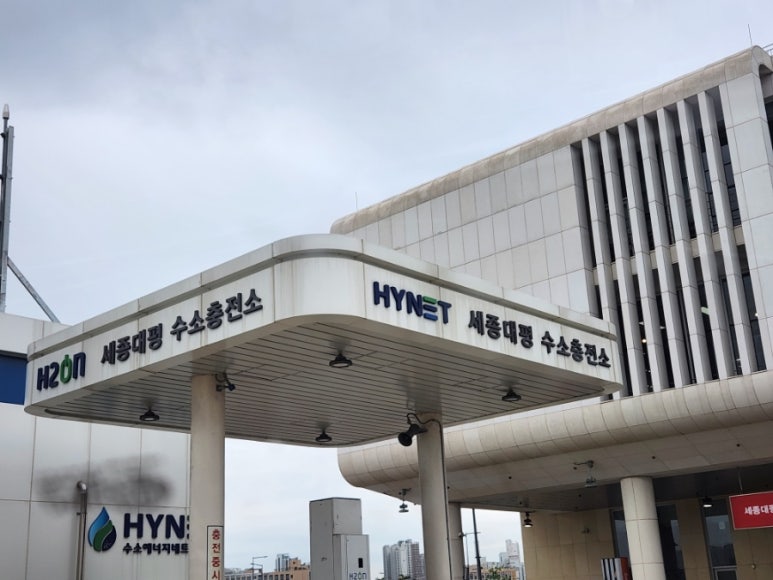 하이넷 세종대평 수소충전소 이미지