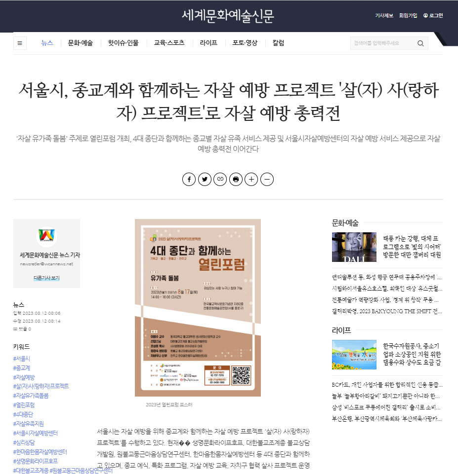 (사)대한불교연구개발원 이미지