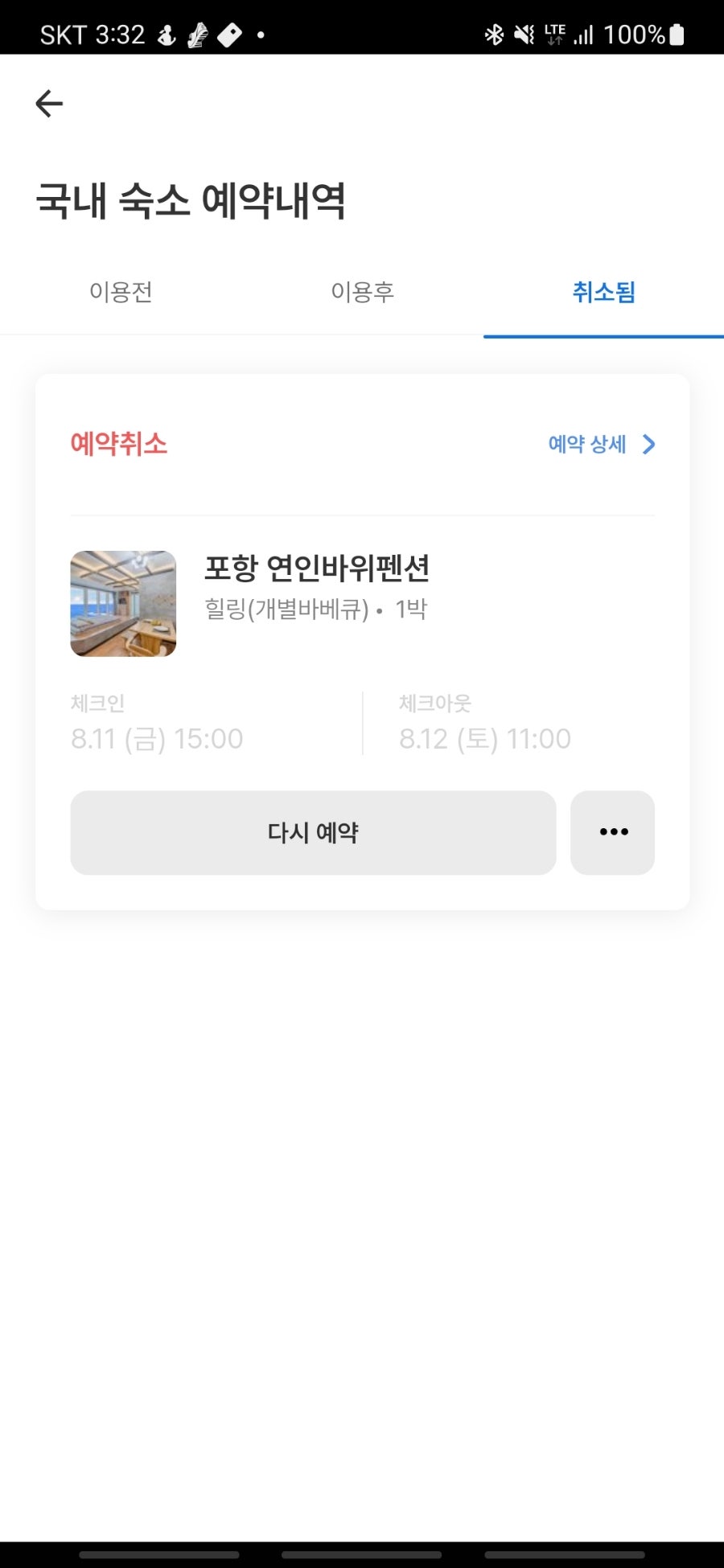 연인바위펜션 이미지