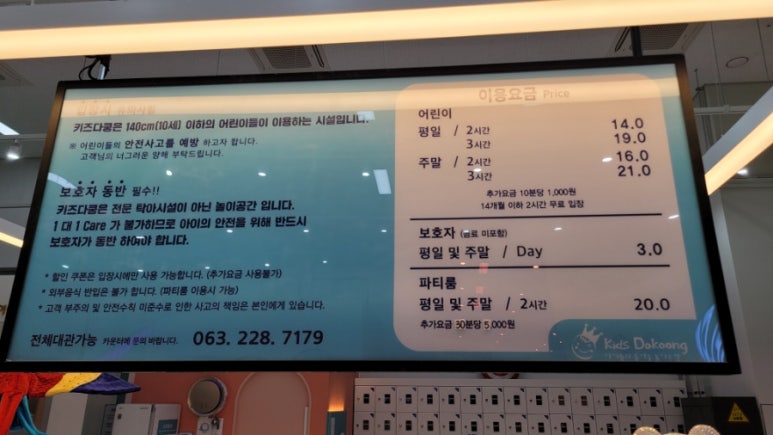 키즈다쿵전주혁신점 이미지