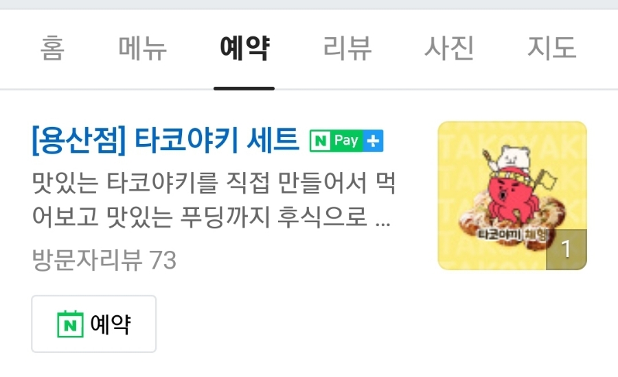 포동푸딩 용산점 이미지