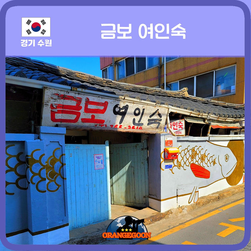 제일여인숙 이미지